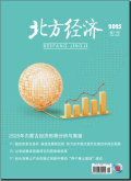 北方经济
