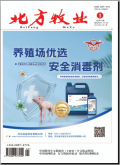 北方牧业