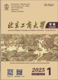 北京工商大学学报（社会科学版）