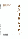 边疆经济与文化