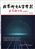北京邮电大学学报（社会科学版）
