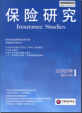 保险研究