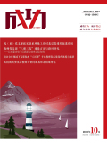 成功
