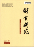财会研究