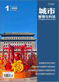 城市管理与科技