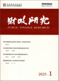 财政研究