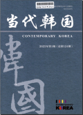 当代韩国