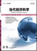 当代经济科学