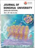 东华大学学报（英文版）