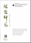 法治研究