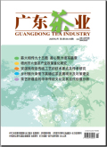 广东茶业