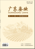 广东蚕业