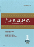 广西民族研究