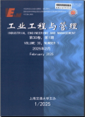 工业工程与管理