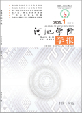 河池学院学报