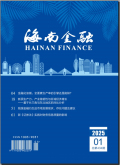 海南金融