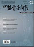 中国电子商情·基础电子