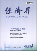 经济界