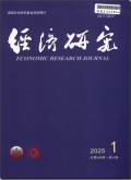 经济研究