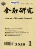金融研究