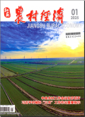 江苏农村经济