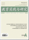教育实践与研究