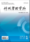 科技管理学报