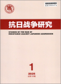 抗日战争研究