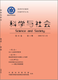 科学与社会