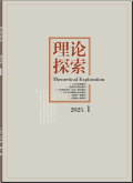 理论探索
