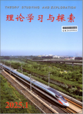 理论学习与探索