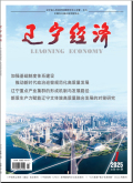 辽宁经济