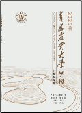 青岛农业大学学报（社会科学版）