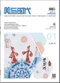 美与时代