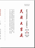 民族大家庭
