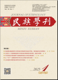 民族学刊