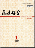 民族研究