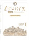南京工程学院学报（社会科学版）