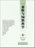 畜牧与饲料科学