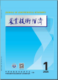 农业技术经济