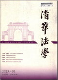 清华法学