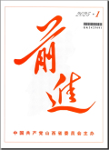 前进