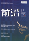 前沿
