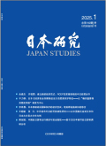 日本研究