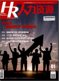 人力资源