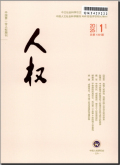 人权