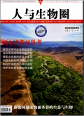 人与生物圈