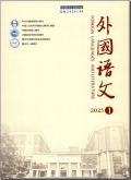 外国语文