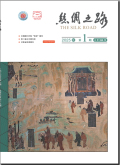 丝绸之路