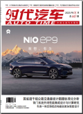 时代汽车